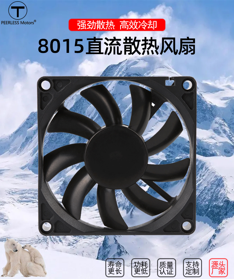 8015散熱風扇_01.jpg