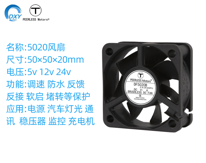 5020醫(yī)療檢測(cè)儀器直流風(fēng)扇