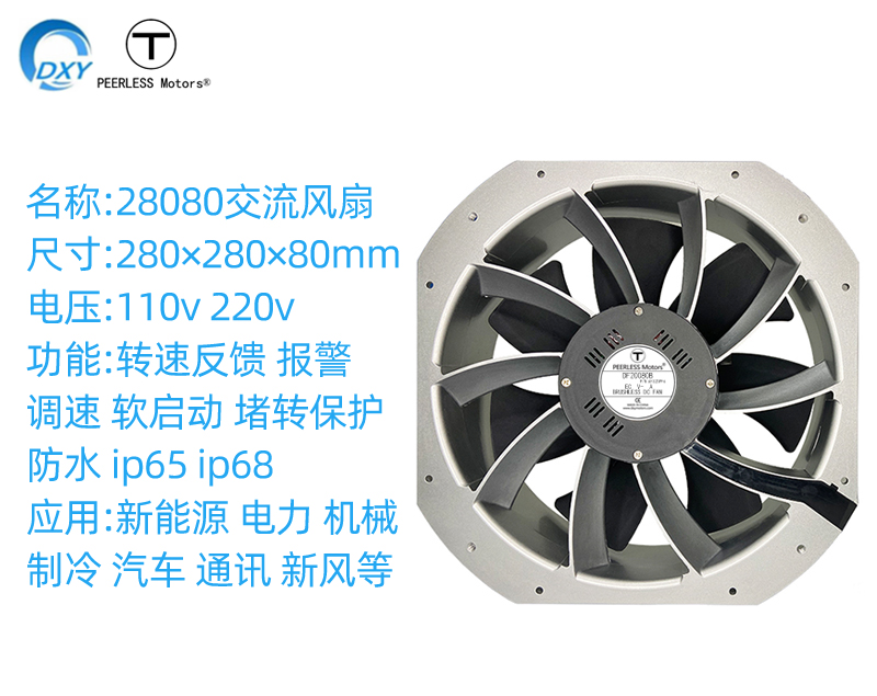 28080EC機(jī)柜電柜交流風(fēng)機(jī)