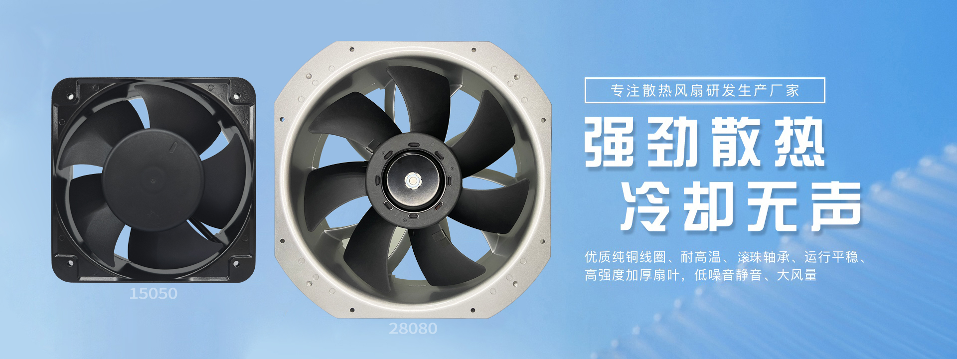 15050散熱風(fēng)扇