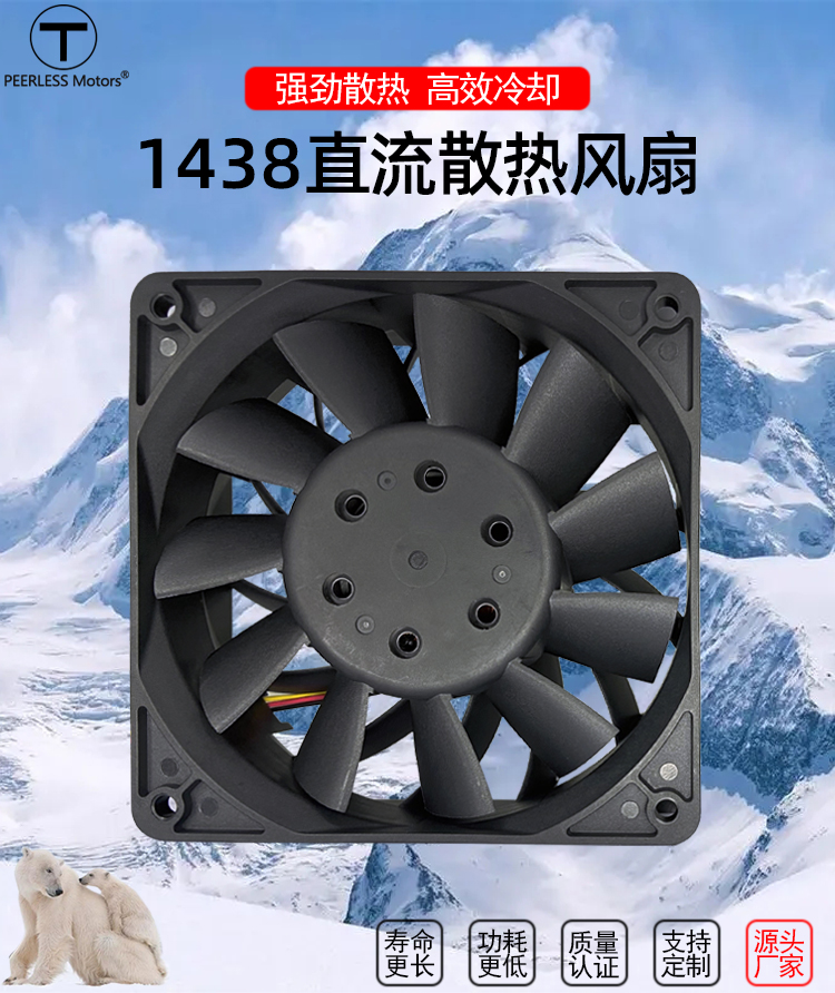 140儲能散熱風(fēng)扇