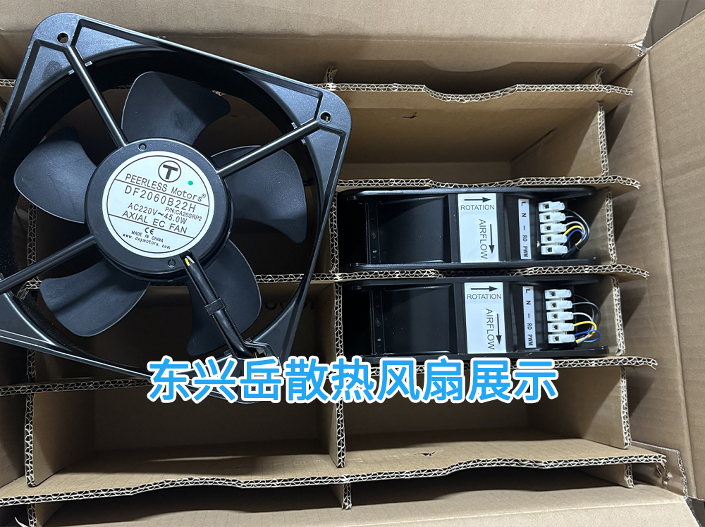 散熱風(fēng)扇
